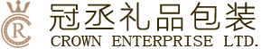 南京冠丞礼品包装有限公司